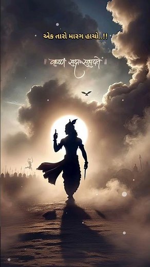 માયા કેરી ચાદર ઓઢી, પામે રે કશું નહિ જીવ તું..#gujarati #gujaratisong #bhajan #bhakti #krishnabhajan