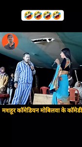 29K views · 335 reactions | Ha ha ha  藍  | Bhojpuri Stage Show Bihar | Facebook