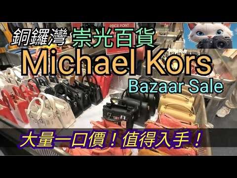 Causeway Bay, SOGO Department Store, Michael Kors Bazaar Sale, bulk items at fixed prices! Worth ...