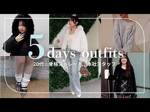 5 Days of Real Work Clothes Used by Headquarters Apparel Staff