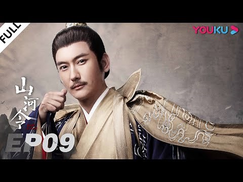 ENGSUB【Word of Honor】EP09 | Costume Wuxia Drama | Zhang Zhehan/Gong Jun/Zhou Ye/Ma Wenyuan | YOUKU