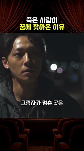 죽은 사람이 꿈에 찾아온 이유
