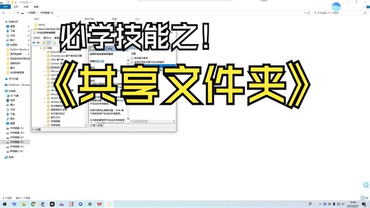 教你如何共享文件夹