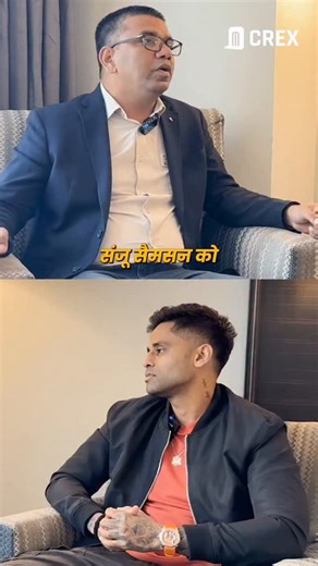 CREX on Instagram: "SKY shares insights on why Sanju Samson was preferred over Jitesh Sharma, and opens up about the team culture inside the Indian dressing room! 💬🇮🇳 #SuryakumarYadav #Vimal #AsiaCup #SanjuSamson"