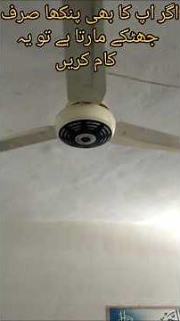 Ceiling Fan 3 Wire Repair | AC/DC Fan Wiring Fix (Step by Step)