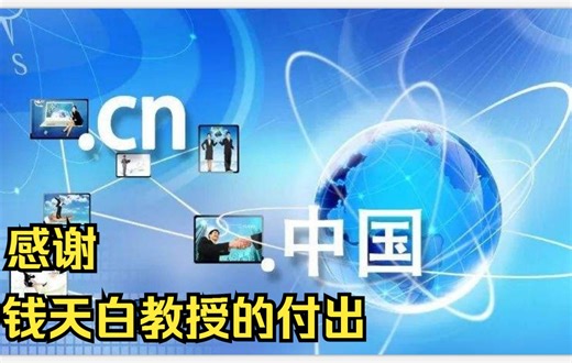【今日事】11月28日-中国人在Internet首次登记顶级域名CN,防止外国人抢注！