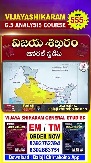 Vijaya Shikharam GS Book Review | India Borders & Landlocked States Explained with Maps #gsbook