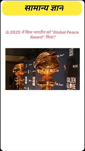 Can You Solve This Question| Gk Facts| #gk #shorts #ytshorts