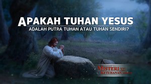 Film Rohani Kristen | Klip Film MISTERI KETUHANAN SEKUEL（6）Apakah Tuhan Yesus Adalah Putra Tuhan Ata