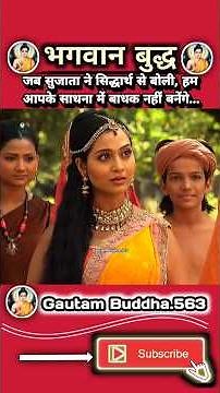 When Sujata said to Siddhartha, We will not hinder your meditation.#gautambuddha #motivation #buddha