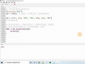 82.python中集合的新增操作之add #python #python编程 #python资料