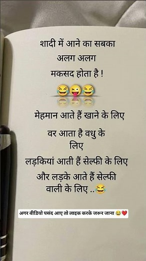 🤣 The Funniest Funny Shayari | You Will Get Tired of Laughing 😂