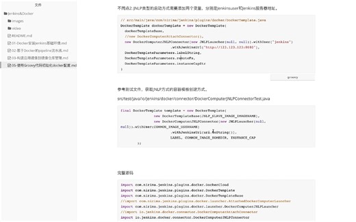 09-使用Groovy代码自动化配置