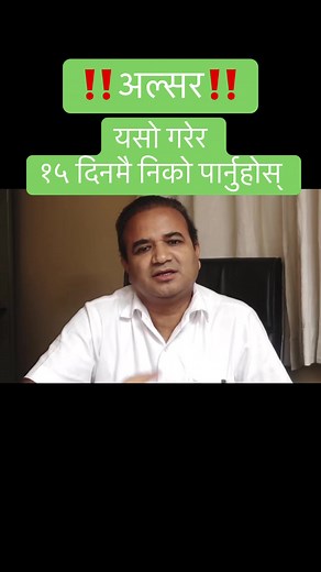 #ayurveda #HealthTips #HealthyLifestyle #nature