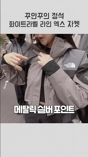 #노스페이스화이트라벨 #바람막이추천