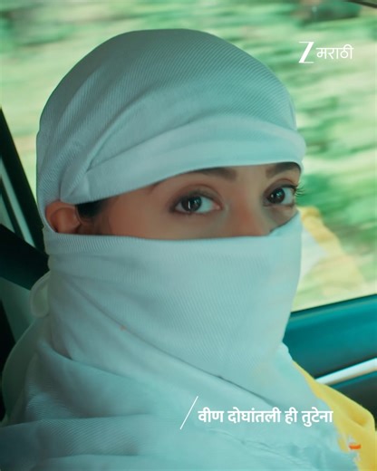 गाडीतल्या एसीवरून समर आणि स्वानंदीमध्ये भांडण… #VeenDoghantaliHiTutena #ZeeMarathi #ZeeOnTheGo आता तुमची आवडती मालिका कधीही कुठेही पाहण्यासाठी https://zee5.onelink.me/RlQq/fmDownloadZEE5App या लिंकवर क्लिक करा. | Zee Marathi