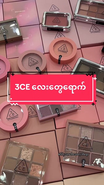 Lily Rose Beauty Shop: Myanmar Makeup Vlog