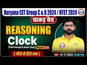 HSSC CET 2024 | Clock Reasoning | Reasoning By Kuldeep Sir | HTET, HSSC Group C&D 2024