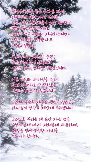 골방묵상 #하늘샘교회 #한국어성경읽기 #김수호목사님