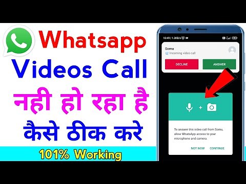 whatsapp me video call nahi ho raha hai | how to solve whatsapp video call problem