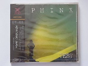 Sphinx = スフィンクス - Test = テスト