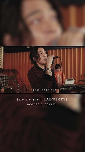 『me me she | RADWIMPS』acoustic cover.#shorts