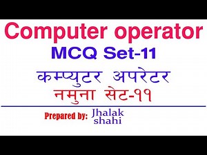 Computer operator MCQ Model Set-11 By Jhalak shahi || कम्प्युटर अपरेटर MCQ मोडेल सेट-११ @pscset