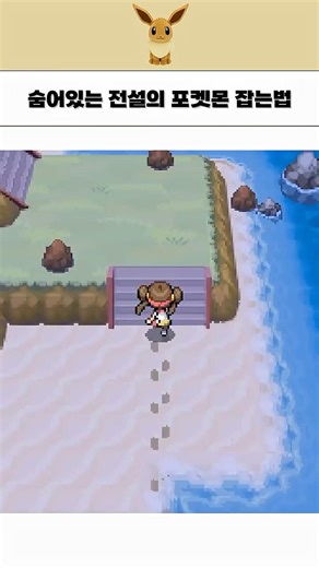 How to catch hidden legendary Pokémon