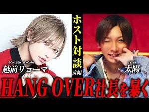 [YouTube Premiere] The famous host from Kabukicho TV finally makes his first appearance! A thorou...