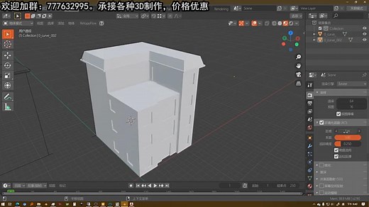 【教程】一种CAD在blender中快速建模的方法