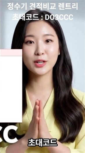 정수기 렌탈 가격 비교 사이트 렌트리 초대코드(DO3CCC)추가혜택까지