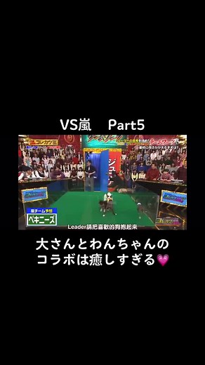 #VS嵐 #大野智 #二宮和也 #松本潤 #櫻井翔 #相葉雅紀