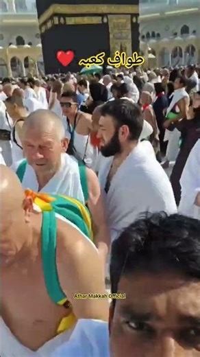 Tawaf ka asli matlab kya hai?” 🤔 #Kaaba #Tawaf #Makkah #Deen #Umrah #Hajj #Muslim #ViralReels