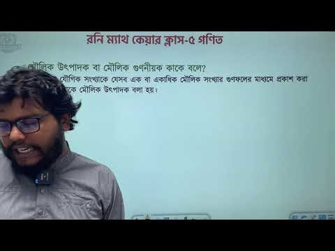 5th class math chapter 3 class-2