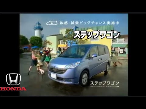 ホンダ 3代目ステップワゴン CM集/HONDA STEPWGN 3GEN TVC 日本