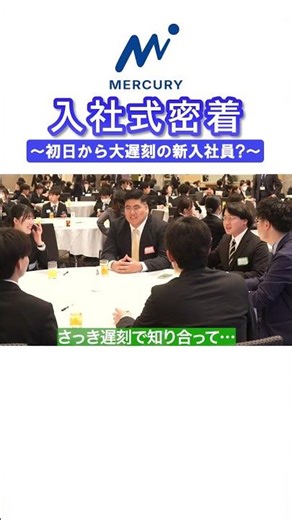 会場がざわついた大型新人?#shorts