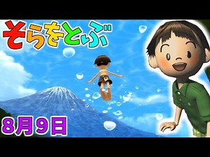 Will I finally fly in the sky?! [My Summer Vacation 3 Live] [My Summer Vacation 3] Red Haired Tom...
