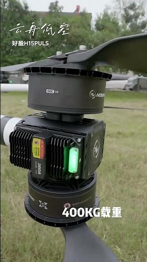 400kg Heavy-Lift Octocopter — 8× Hobbywing H15 Plus Coaxial Motors | Industrial Drone