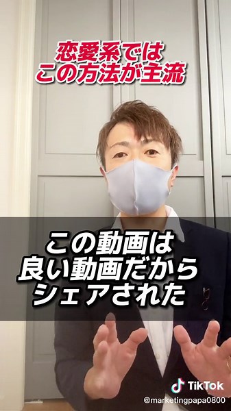 初心者編: ティックトックの機能を解説