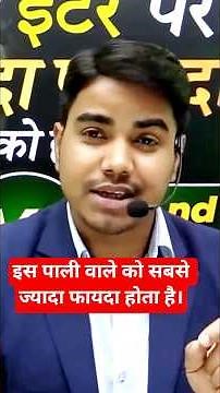 kis setting Wale Ko jyada fayda hota Hai first sitting ya second By Prince Sir ‪@TARGETBOARD‬