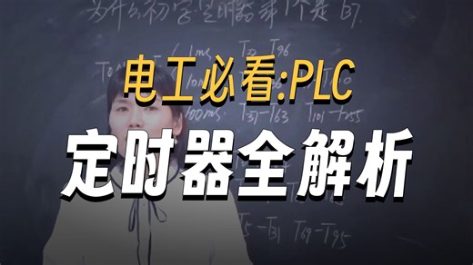 SMRATPLC 最常用的定时器是T37