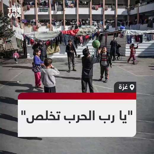 عربي TRT | ماذا يتمنى طفل من غزة في العام الجديد؟