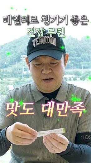귀차니스트 주목! 초간단 데일리 건강 루틴