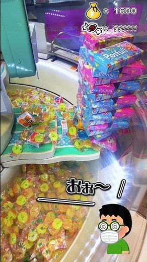 【ゲームセンター スイートランド 】クレーンゲーム攻略 お菓子タワー崩壊！大量ゲットなるかっ！？14 #ポイフル #YouTuber #Shorts