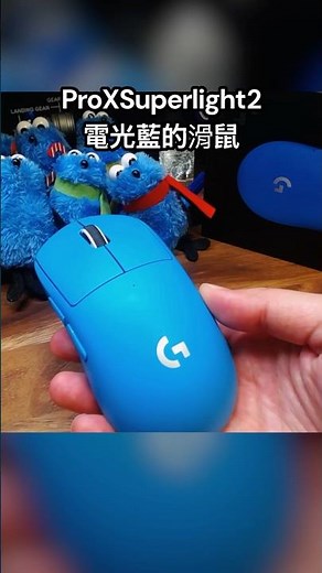 "New Mouse Unboxing" Logitech PRO X SUPERLIGHT 2 CYAN Wireless Gaming Mouse (Limited Edition Elec...