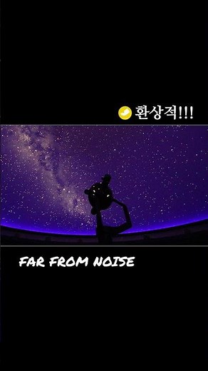다들 별 보러 가세요. 영월 '별마로 천문대'