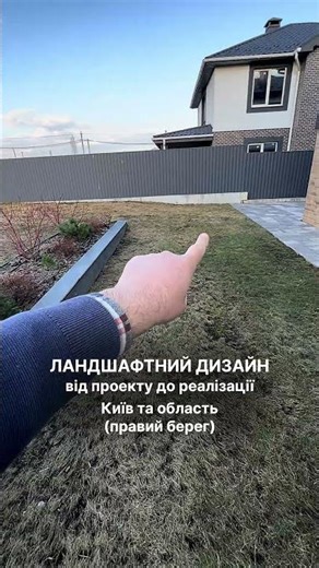 🧱LANDSCAPE DESIGN🧱| from project to implementation |Kyiv and Kyiv region (right bank)