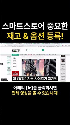 스마트스토어 상품 등록, 옵션은 이렇게 해야 더욱 잘 보입니다.