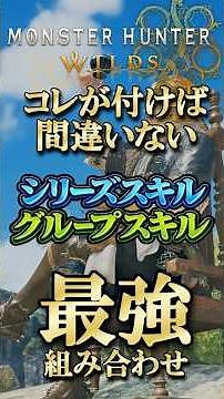 [Must-See] Carefully Selected Giant Artia! The Strongest Combination of Series Skills and Group S...