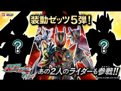 【装動 仮面ライダーゼッツ5弾】ゼッツエクスドリームにノクス ミッドナイトシャドウ、さらに待望のトワイライトマジェード、ヴァルバラド黒鋼も参戦！最速紹介！【バンマニ!】【バンダイ公式】